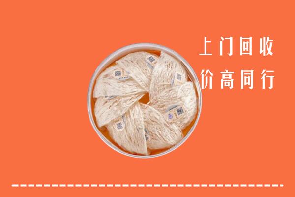 盐边县回收燕窝