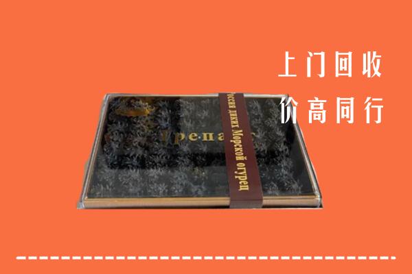 盐边县回收礼盒海参